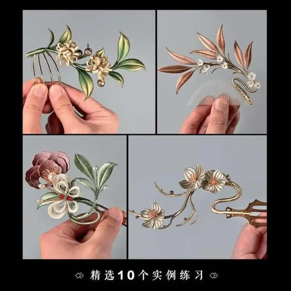 Chanhua Design and Handmade Guide in Chinese, Chinese Twining Flower Tutorial Bo